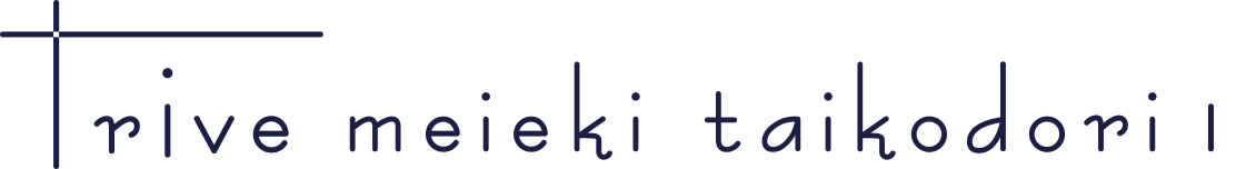 trive meieki taikodori I