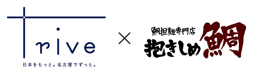 trive × 抱きしめ鯛